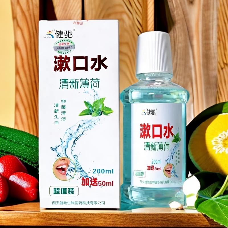健驰漱口水清新薄荷型清爽冰菊清洁口腔口腔异味清香茉莉花