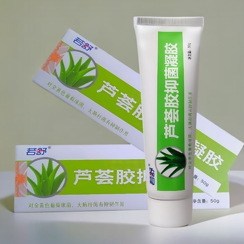 【大促2支】石药若舒芦荟胶补水保湿痘印坑晒后修复干男女孕妇