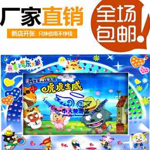 摇摇车画屏屏幕机画屏屏幕车滚动画屏摇摇车摇摆摇摆