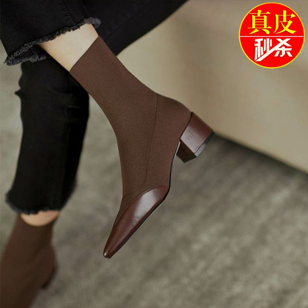 青蕴真皮尖头袜子靴女2023秋冬款拼接显瘦短靴中筒粗跟瘦瘦弹力靴