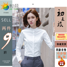 职业立领白衬衫女正装长袖修身型百搭纯色工装服衬衣2024新款百搭