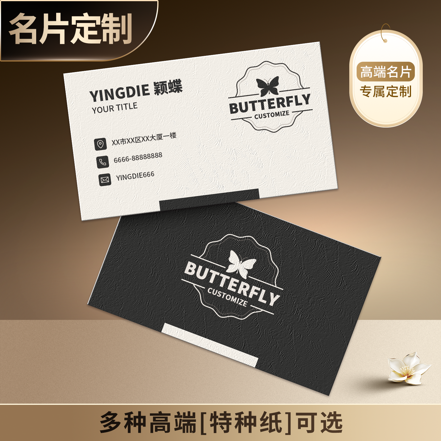 高端名片定制印刷logo商务卡片