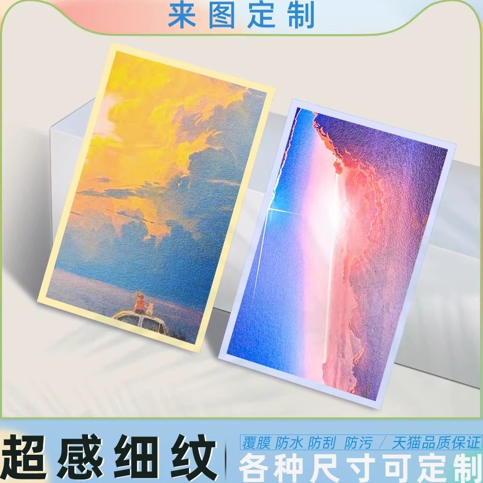 颖蝶明信片来图定制来图diy自制超感细纹纸特种纸卡彩色打印手幅票根定制请柬书签吊牌中国风售后卡自印设计