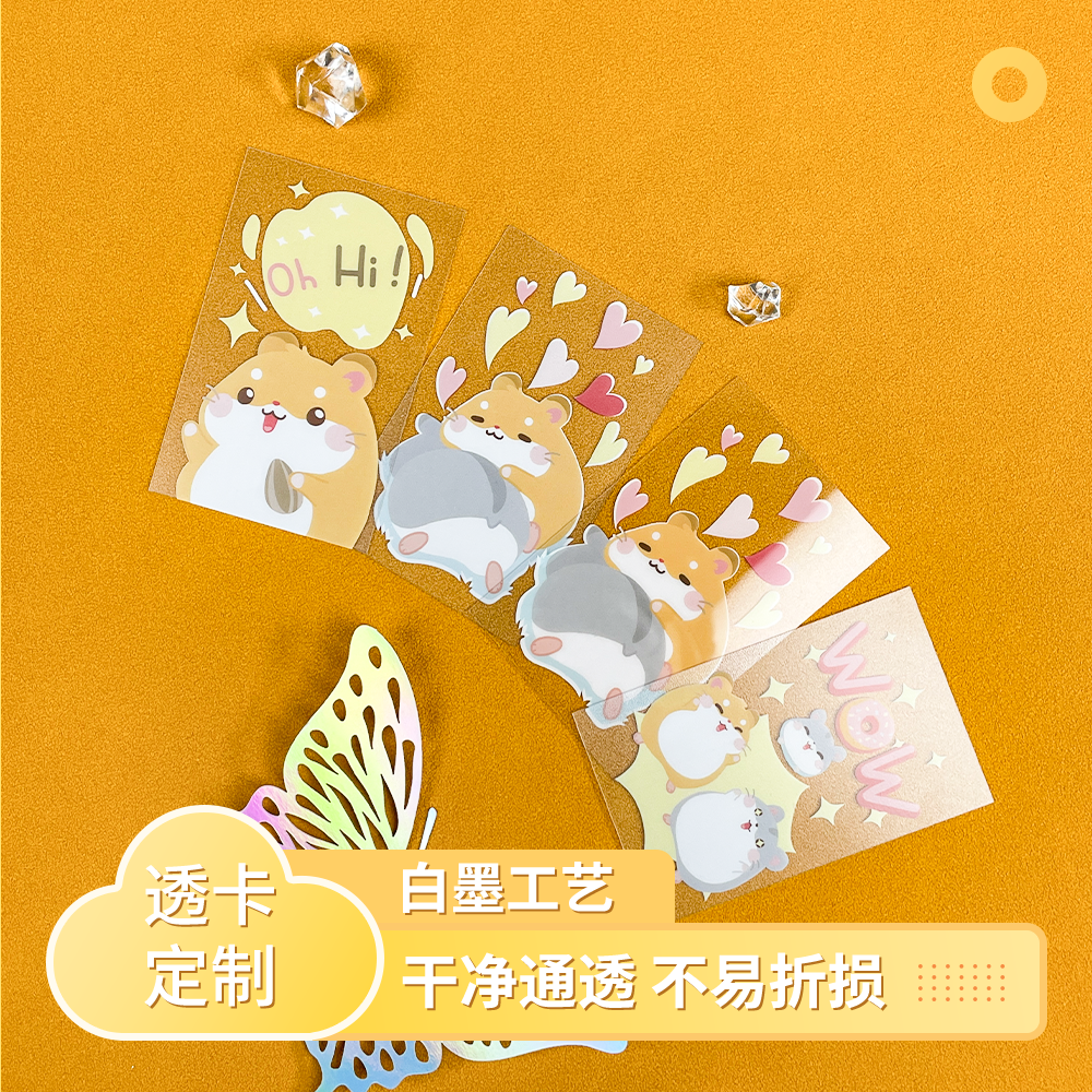 颖蝶透卡定制PVC亚克力透卡打印有白墨ins拍立得透卡来图定做透明胶片异形订制二次元动漫明星应援明信片,文具电教/文化用品/商务用品,名片,淘宝优惠券,粉丝福利购,淘宝优惠卷