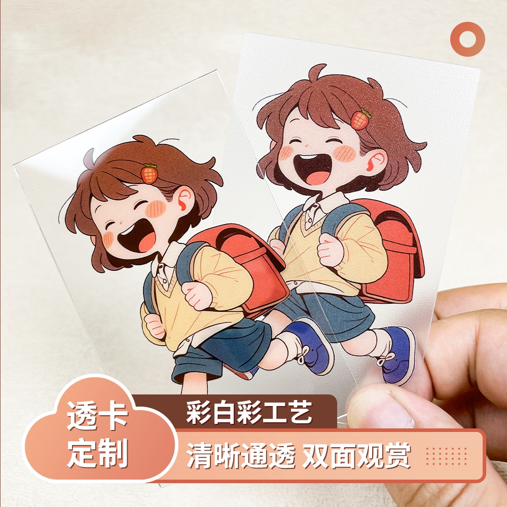颖蝶彩白彩透卡拍立得来图定制图片