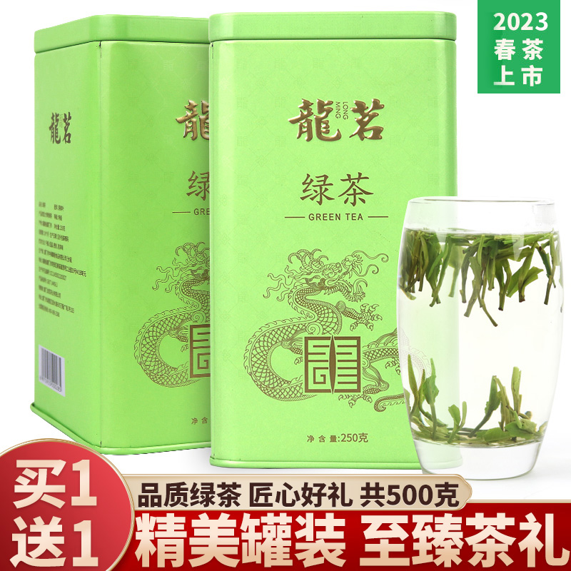 新绿茶叶买1送1共500克春茶毛尖浓香型高山云雾绿茶茶包龙茗茶礼