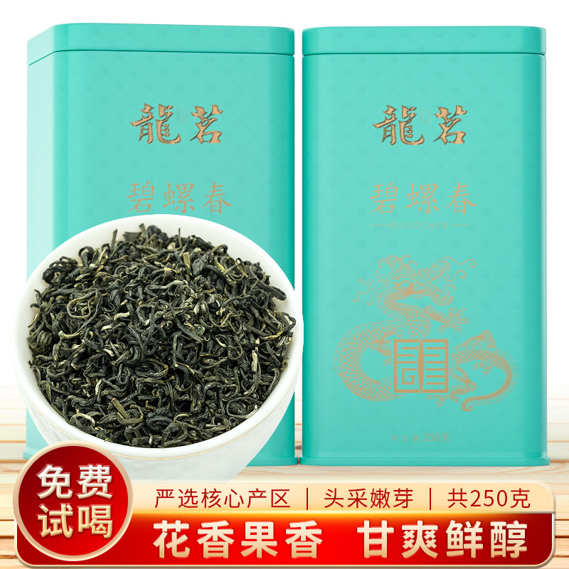 250g碧螺春2026新茶叶春茶散装龙茗茶浓香型高山绿茶