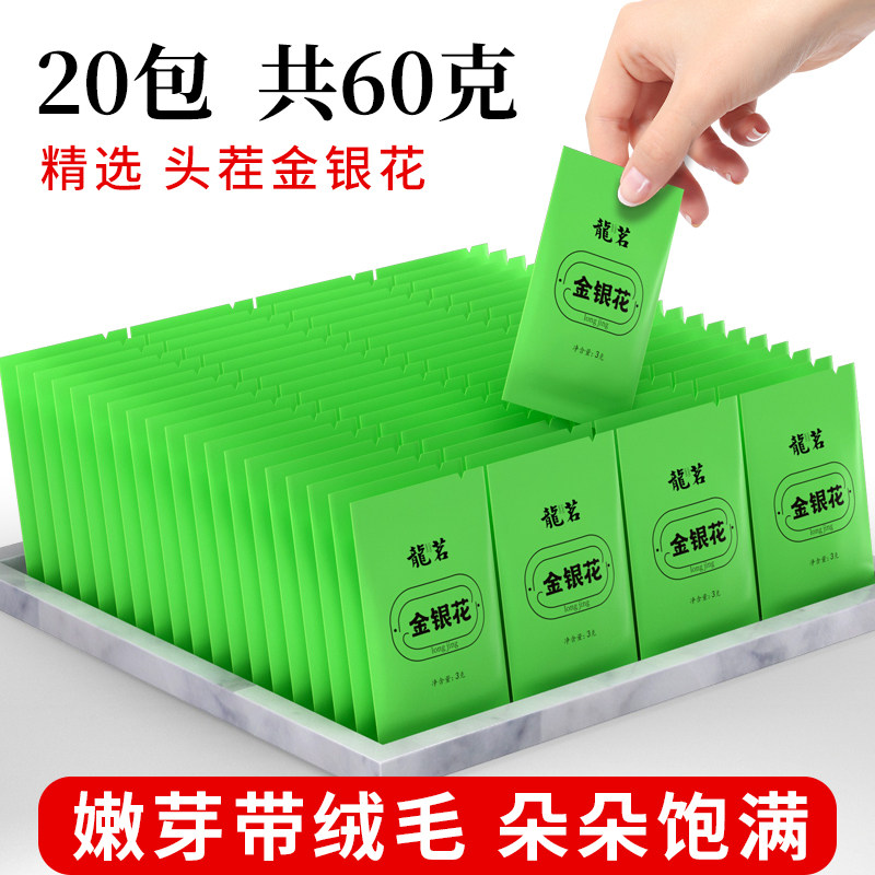 1盒20包金银花茶正品茶叶菊花茶贡菊龙茗茶叶礼盒装160g