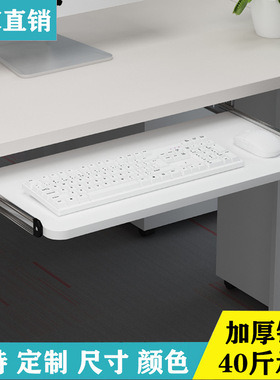 电脑桌键盘托架配件托底木质托盘静音吊装二节加厚滑道键盘拖子