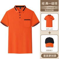 (Воротник первого уровня) Оранжевый [Верх + Шляпа]