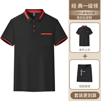 (Воротник первого уровня) черный с красными краями [верх+фартук]