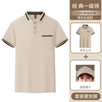 (Воротник первого уровня) Хаки [Топ + Шляпа]