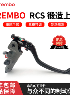 正品brembo布雷博直推上泵RCSCC19/17/16/15摩托车液压刹车泵改装