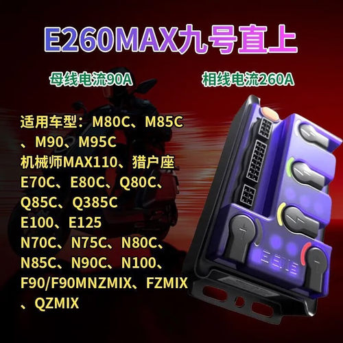 凌博控制器E260MAX极核直上AE4/5