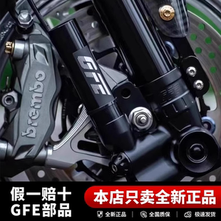 GFE前减震倒置33芯31芯30芯27芯G331 G356九号极核小牛直上 G353