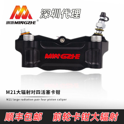 明浙M21大辐射卡钳街道对4辐射