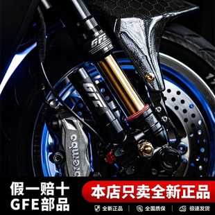 G355 G352 G358九号极核小牛三段可调 GFE前减震倒置46芯大G 正品