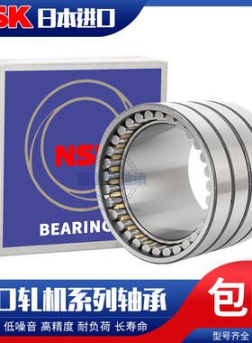 进口日本NSK轧机轴承FC2030106 FC2234120 FC3652180 FC4056170