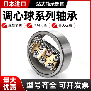进口调心球轴承1308 1309 1310 1311 1312 1313 1314 1315  K
