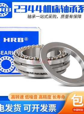 哈尔滨HRB主轴轴承234924 234926 234928 234930 234932BM1/P5 P4