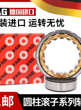 进口德国FAG轴承N NU NJ NUP1022 1024 1026 1028 1030 1032  EM