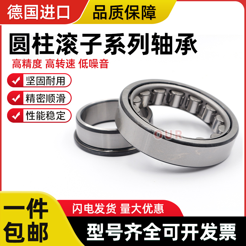 进口德国轴承N NU NJ NUP2236 2238 2240 2244 2248 2252 EM