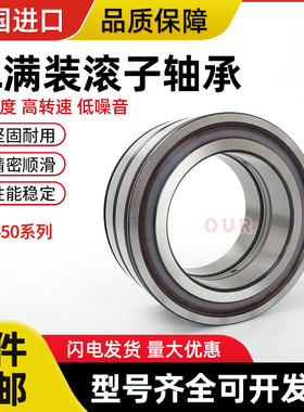 进口满滚子轴承SL18/NNF5044 5048 5050 5052 5056 5060 5064