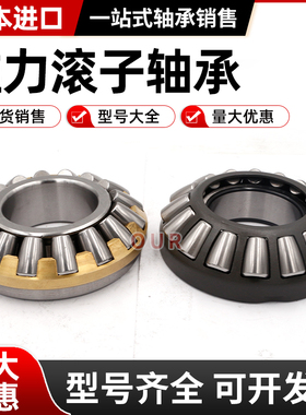 进口推力滚子轴承81240 81244 81248 81252 81256 81258 M TN