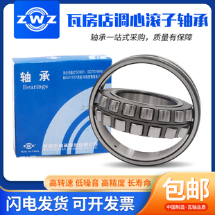 ZWZ瓦房店调心滚子轴承21304 21305 21306 21307 21308CAK CC W33