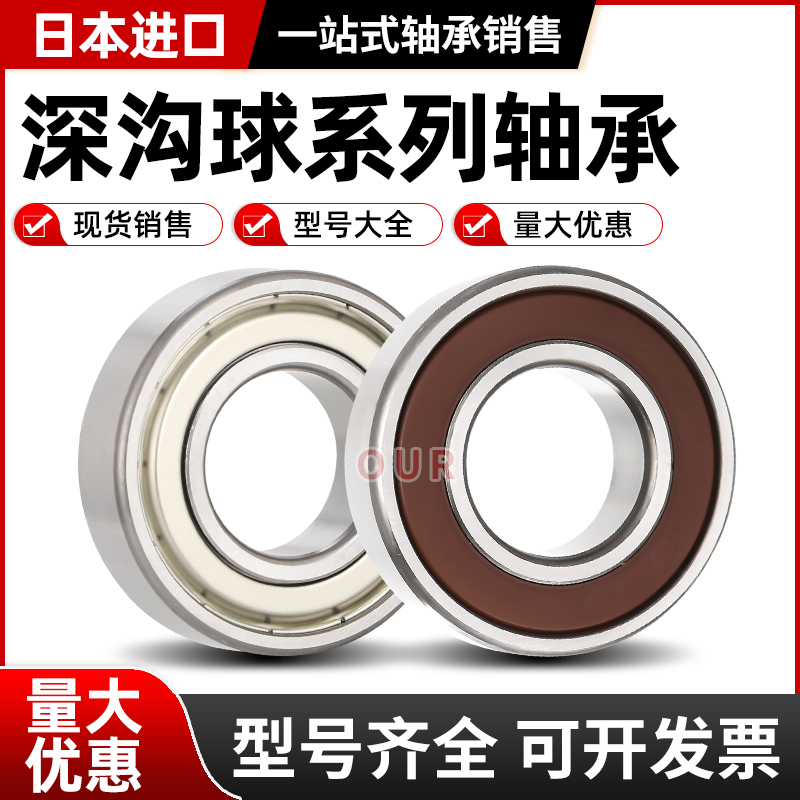 进口带卡簧槽轴承6316 6317 6318 6319 6320 6321 6322 6324 N