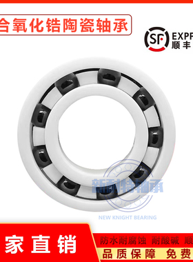 进口氧化锆全陶瓷轴承604 6200 6201 6202 6203 6204 6205 CE 2RS