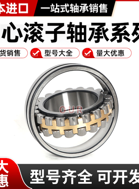 进口轴承23034 23036 23038 23040 23044 23048 CAE4 CDE4 K