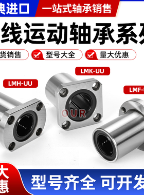 进口导向圆法兰直线轴承LMFP5 6 8 10 12 13 16 20 25 30 35 40UU
