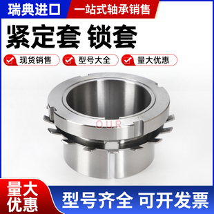 H3272 H3268 H3276 H3280 H3288 进口紧定套H3260 H3284 H3264