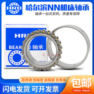4922 4921 4920 P5W33 4924 哈尔滨HRB精密机床轴承NNU4917