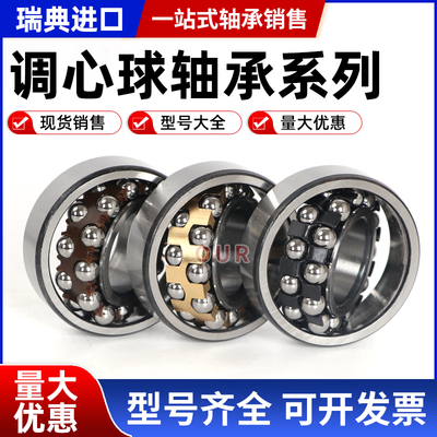 进口不锈钢轴承S2200 2201 2202 2203 2204 2205 2206 ETN9 K