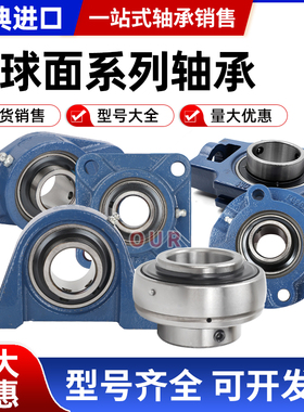 进口外球面带座轴承SY UCP320 321 322 324 326 328 330 332
