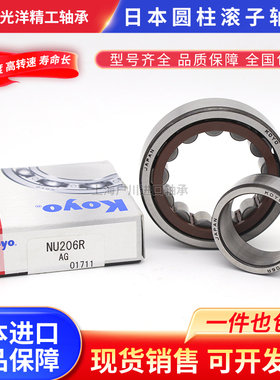 进口KOYO圆柱滚子轴承N NU NJ NUP332 334 336 338 340 344 EM R