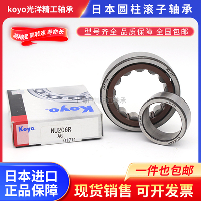 进口KOYO圆柱滚子轴承N NU NJ NUP309 310 311 312 313 314  EM R