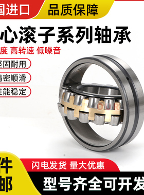 进口德国轴承22260 22264 22268 22272 22276 22280 E1-K-M-C3