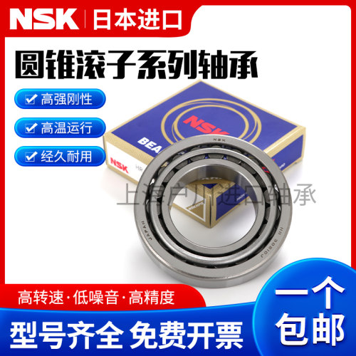 进口NSK轴承HR 32056 32060 32064 32068 32072 32076J 圆锥滚子