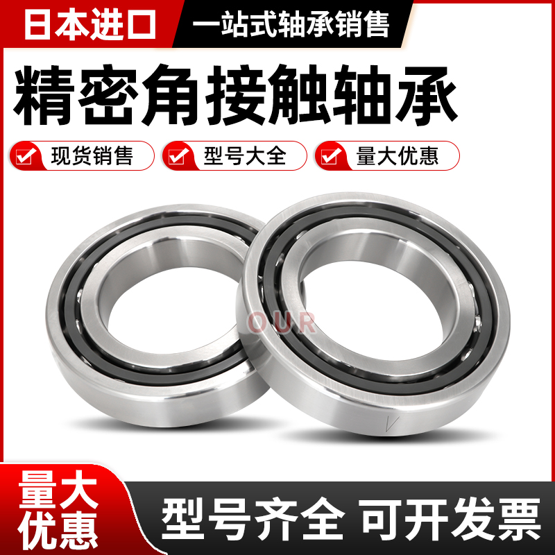 进口角接触轴承7410 7411 7412 7413 7414 7415 7416AC C AMAW