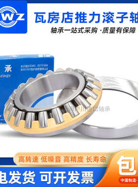 国产瓦房店 ZWZ 推力滚子轴承29452 29456 29460 29464 29468E EM