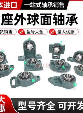 进口外球面带座轴承UCPA305 306 307 308 309 310 311 312 313