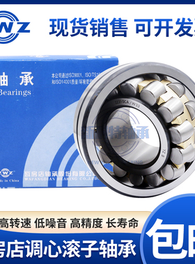 瓦房店ZWZ调心滚子轴承22284 22288 22292 22296  CA CAK/W33