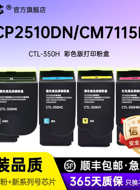 名芯 适用奔图350粉盒CM7115DN粉盒CP2500DN CP2510DN打印机硒鼓CM7000FDN智享版墨盒CTL-350粉盒大容量墨仓