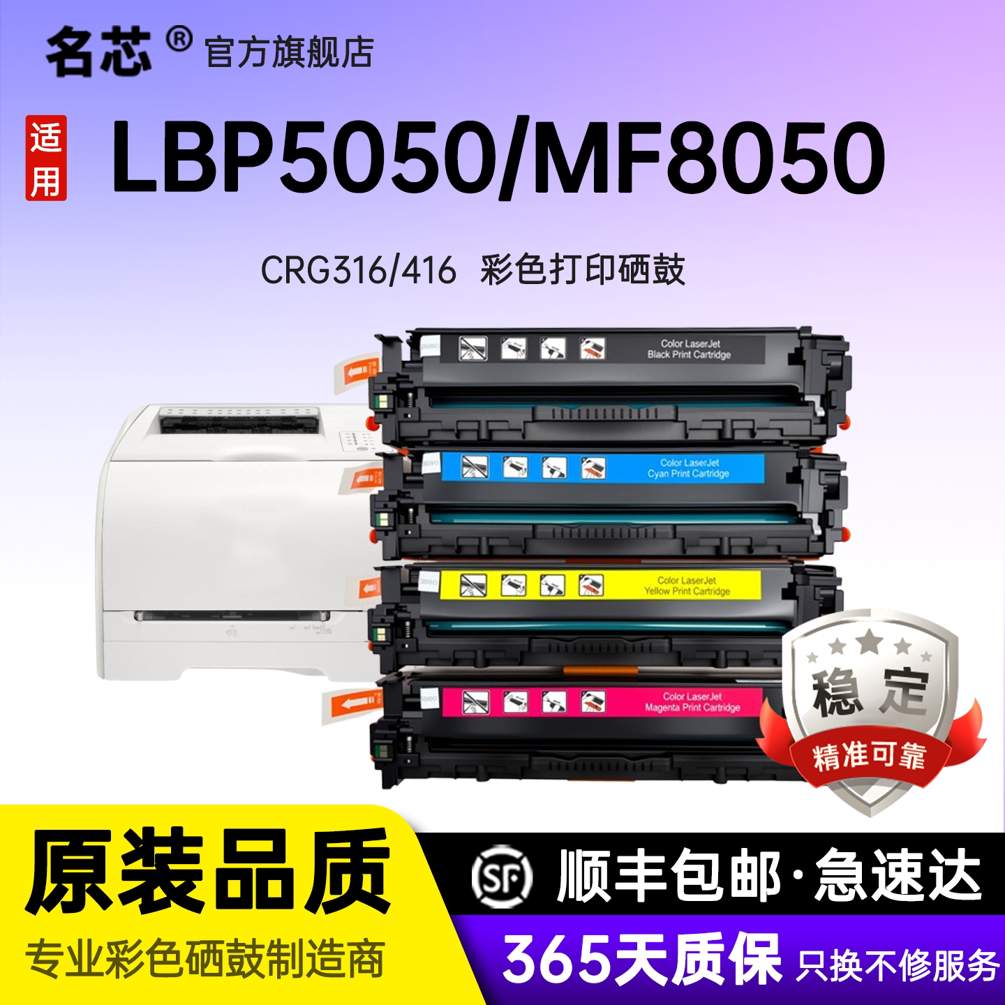 名芯适用佳能CRG416硒鼓316 MF8050CN 8040 mf8080cw LBP5050N mf8230 8030 8280 8210cn 716 lbp5050粉盒