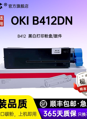名芯适用oki b412粉盒 okib432硒鼓 鼓组件 感光鼓架 OKI b412dn b432dn b512 B472 B492 B562D碳粉盒 成像鼓