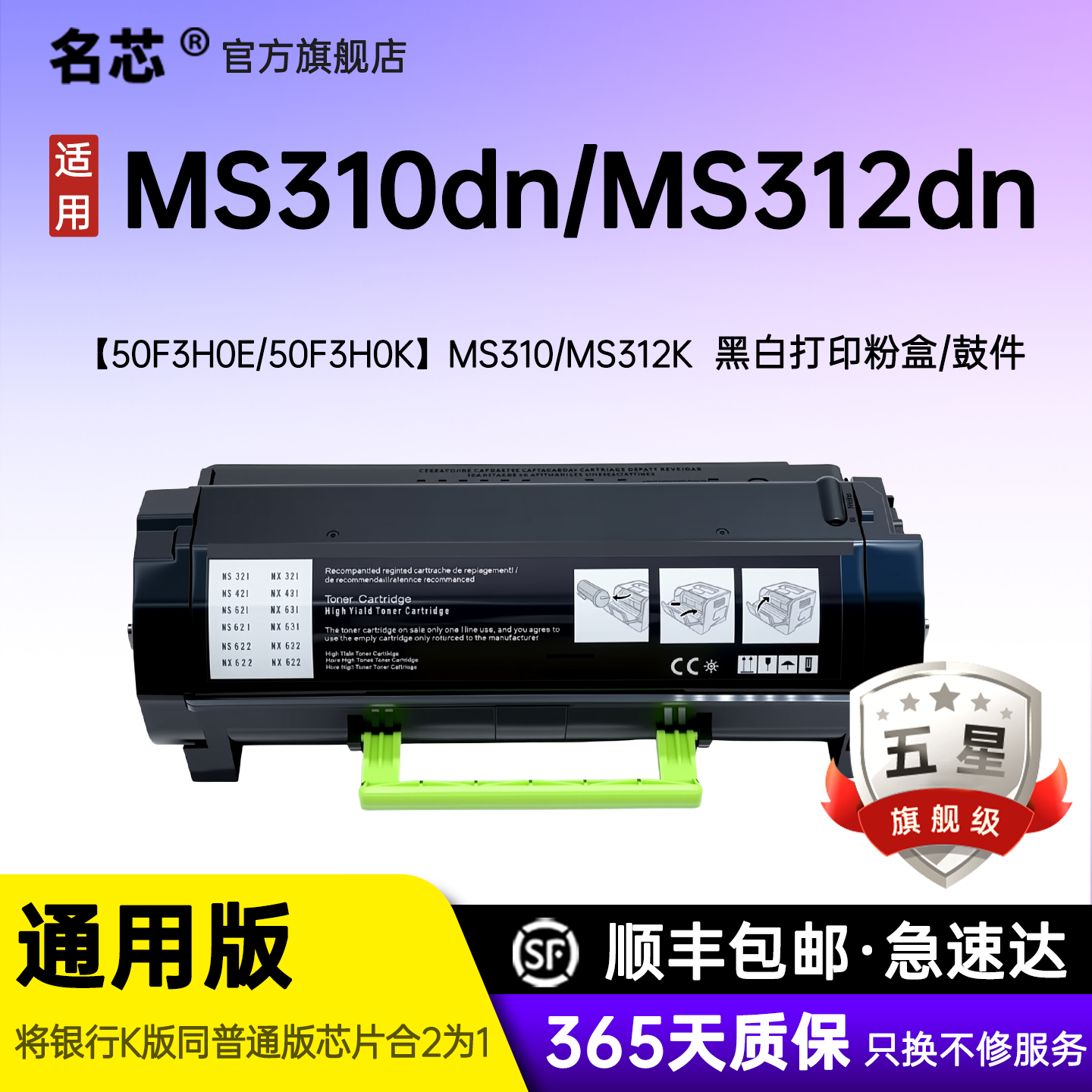 适用MS310DN粉盒MS610K