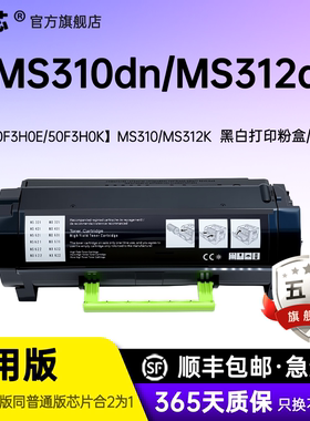 适用利盟MS310dn MS312dn粉盒MS315dn MX310DN  MS410dn MS510 MS610DN硒鼓MS312k MS610K dn银行K版碳粉盒